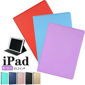 iPadケース iPad 10.2インチ 手帳 iPadカバー 第7世代 保護カバー 10.2インチ 磁石なし 軽量 スリム 収納用ケース ペンホルダー付き iPad 10.2インチケース 薄形 シンプル 第7世代ケース 10.2インチ 手帳型 iPadケース 第7世代 おしゃれ 可愛い