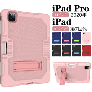 iPad Pro 11C` 2020NP[X wʕی iPadNJo[ 7 10.2C` ϏՌ iPad Pro 11C`P[X 2020N Od\ iPad 10.2C`P[X X^h@\ 7 wʃP[X iPad Pro 11C` 2020N