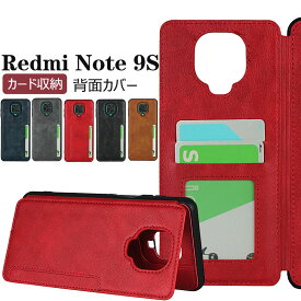 Redmi Note 9Sケーススマホケース Redmi Note 9S ケース カバー カード収納 Redmi Note 9Sカバー スタンド機能 Redmi Note 9Sケース シンプル 背面保護 Redmi Note 9Sカバー 耐衝撃 Redmi Note 9Sケース 人気 スマートフォンケース