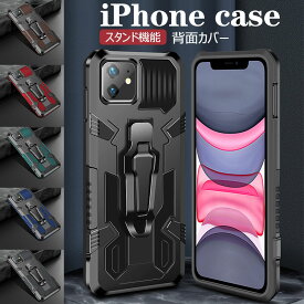 スマホケース iPhone SE 第2世代 iPhone X Xs XR Xs Max 7 8 7 Plus 8Plus ケース スタンド機能 iphone SE カバー 背面保護 iphone 7 Plusケース 耐衝撃 アイフォン8 プラスケース おしゃれ iPhone SE 2020ケース 二重構造