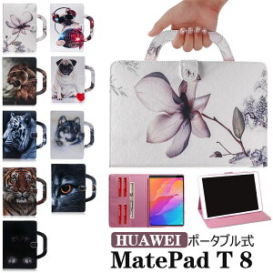 HUAWEI MatePad T 8P[X |[^u HUAWEIJo[ 蒠 HUAWEI MatePad T 8Jo[ یJo[ HUAWEIP[X HUAWEI MatePad T 8P[X  y X HUAWEIP[X ` Vv 蒠^ HUAWEI MatePad T 8P[X 