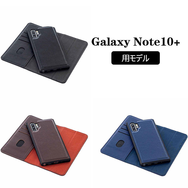 楽天市場】マグネット 分離式 Galaxy Note10+ ケース 手帳型 SC-01M