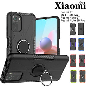 �V���I�~ Xiaomi Mi 11 Lite 5G �P�[�X Redmi Note 10 Pro�P�[�X Redmi Note 9T�P�[�X Redmi 9T�P�[�X �w�ʕی� redmi note 10 pro redmi note 9t redmi 9t�J�o�[ �ԍڃz���_�[�Ή� �����O�t�� �ϏՌ� xiaomi mi 11 lite 5g�P�[�X 