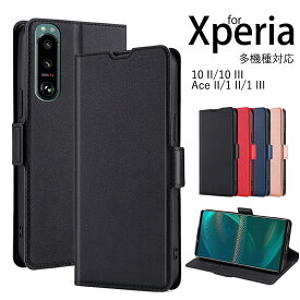 エクスペリア Xperia Ace II ケース SO-41B 手帳 Xperia 1 IIIケース Xperia 10 IIIケース SOG04 SO-52B Xperia 1 IIケース Xperia 10 IIケース Xperia Ace IIカバー Xperia 1 IIIカバー SOG03 SO-51B マグネット式 カード収納 スタンド機能