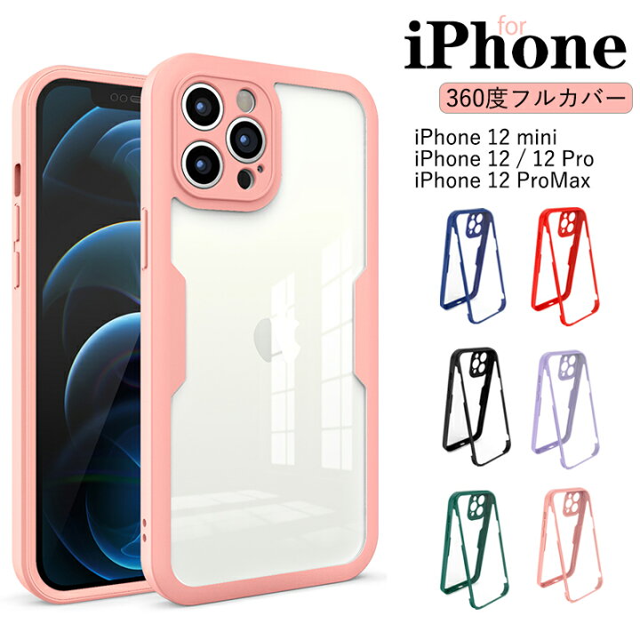 ほぼ新品】iPhone12 64GB 360度フルカバーケース付き