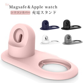 MagSafeケース Apple Watch 充電スタンド アップルウォッチスタンド 充電器用 スタンド 卓上 シリコンスタンド コンパクト ケーブル収納 Magsafe充電器ケース iPhone12 Pro Max iPhone12 Pro iPhone12 mini かわいい 充電スタンド