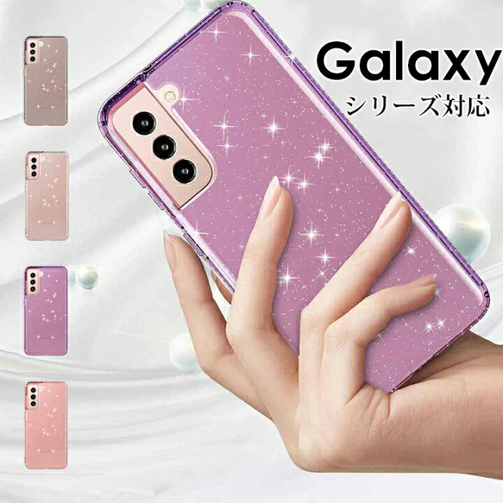 楽天市場 ギャラクシー Galaxy A52 5gケース Galaxy Note Ultraケース Galaxy S21ケース Galaxy A32 5g ケース 背面保護 A51 S21 Ultra 5g カバー 女性向け ノート ウルトラ スタンド機能 カバー 可愛い キラキラ Galaxy S21 5g ケース 便利 手触り感よい 楽天市場 ギャラクシー Galaxy A52 5gケース Galaxy Note Ultraケース Galaxy S21ケース Galaxy A32 5g ケース 背面保護 A51 S21 Ultra 5g カバー 女性向け ノート ウルトラ スタンド機能 カバー 可愛い キラキラ Galaxy S21 5g ケース 便利 手触り感よい