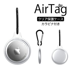 エアータグ airtag ケース クリア 透明 TPU エアタグ ケース airtag リング付き フィルム 紛失防止 AirTagカバー キーホルダー airtag ケース 可愛い おしゃれ AirTag クリアカバー airtag ケース かわいい air tag アクセサリー