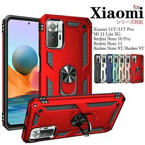 �V���I�~ Xiaomi 11T�P�[�X Xiaomi 11T Pro�P�[�X �X�^���h Mi 11 Lite 5G�P�[�X Redmi Note 9T�P�[�X Redmi 9T�P�[�X �w�ʕی� Redmi Note 10 Pro�P�[�X Mi 11 Lite 5G�J�o�[ Redmi Note 11�P�[�X �����O�t �ԍڃz���_�[��
