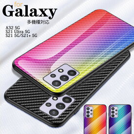 ギャラクシー Galaxy A32 5G ケース S21 S21+ S21 Ultra 5G ケース サムスン a32 s21 s21+ s21 ultra カバー 背面保護 強化ガラス かっこいい 傷防止 耐衝撃 おしゃれ 可愛い シンプル 薄型 軽い 便利 持ちやすい 人気 炭素繊維調 スマホケース