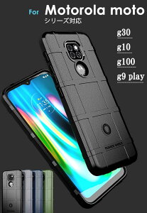 ���g���[�� �P�[�X Moto G100 �P�[�X Moto G9 Play �P�[�X �ϏՌ� moto g30 g10�J�o�[ moto g9 play�J�o�[ Moto G30 �P�[�X moto g100 �P�[�X �w��h�~ �w�ʃJ�o�[ �������� �\�t�g�J�o�[ TPU moto g9 play �P�[�X�J�b