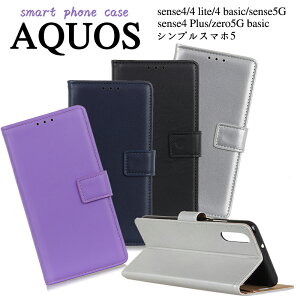 �A�N�I�X�Z���X �P�[�X AQUOS sense4 4 lite 4 basic sense5G �P�[�X sense4 Plus Zero5G basic �P�[�X �V���v���X�}�z5 �P�[�X �蒠�^ sense4 Plus 4 lite 4 Zero5G basic �J�o�[ PU���U�[ �X�^���h�@�\ �J�[�h���[ �r�W�l