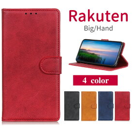 Rakuten Hand ケース Rakuten BIG ケース カバー rakuten hand カバー rakuten big ケース ラクテン ハンド ケース ラクテン ビッグ カバー 手帳型 PUレザー シンプル スタンド機能 カード収納 耐衝撃 全面保護 キズ防止納 便利 実用 人気 ラクテン スマホケース