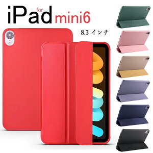 ACpbh iPad mini 6 P[X 8.3 C` یP[X iPad mini 6 Jo[ 蒠^ X^h@\ ϏՌ Vv 킢 iPad mini6 ^ iPad mini 6 Jo[ y[t p i PU