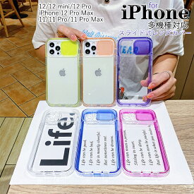 アイフォン iPhone 12 ケース 12 miniケース 12 Proケース 12 Pro Maxケース iPhone11 ケース 11 Proケース 11 Pro Maxケース 背面保護 iPhone12 12mini 12 Pro Maxカバー12 Proカバー 11 Proカバー シンプル スライド式レンズカバー