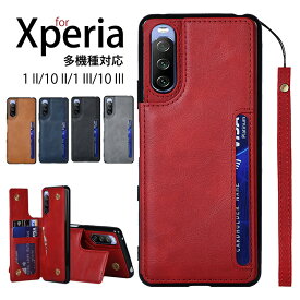 【 クーポンあり 】 エクスペリア Xperia 10 III ケース 背面保護 Xperia 10 IIケース Xperia 1 IIケース 1 IIIケース Xperia 10 III カバー Xperia 10 II カバー マグネット式 ストラップ付き カード収納 スタンド機能 耐衝撃 かわいい 人気 スマホケース