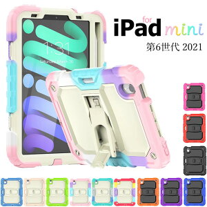 ACpbh iPad mini6 P[X y[ iPad mini6 Jo[  킢 X^h@\ Xgbvt iPad mini 6 2021 iPad mini 6 P[X 8.3C` nht ipad mini 6 P[X ϏՌ h
