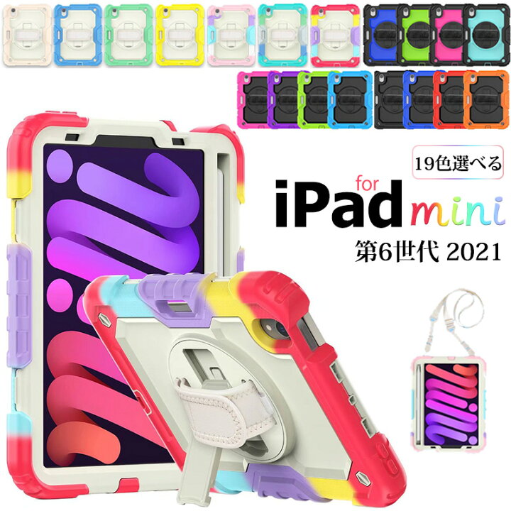 楽天市場】アイパッド iPad mini6 ケース おしゃれ かわいい iPad 
