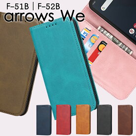 富士通 アローズ arrows We F-51B ケース 手帳型 arrows We F-51B カバー arrows We F-52B ケース 手帳型 arrows We F-51B ケース arrows We F-52B カード収納 スタンド機能 F-51A F-52A ケース 手帳 arrows We F-52B 革 手触りいい スリム arrows We F-52B スマホケース