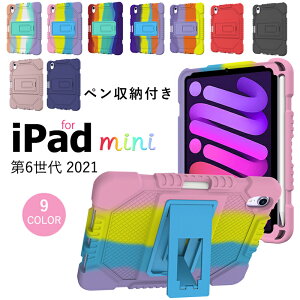 ACpbh iPad mini 6 P[X wʕی iPad mini6 Jo[ iPad mini 6 8.3 C` 2021 y[t ϏՌ iPad mini6 LYh~ iPad mini 6 킢 IV iPad mini 6iPad mini 6 PC+TPU ^