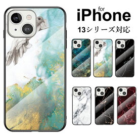 アイフォン iPhone13 ケース iPhone 13 mini ケース iPhone 13 Pro ケース iPhone 13 Pro Max ケース 背面保護 TPU+強化ガラス 大理石風 軽量 薄型 Phone13カバー iPhone 13 miniカバー 13 Proカバー iPhone 13 Pro Maxカバー 可愛い オシャレ