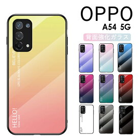 【 クーポンあり 】 オッポ OPPO A54 5G OPG02 ガラスケース 背面ガラス TPUケース グラデーション 耐衝撃 OPPO A54 5G ケース 強化ガラス 背面保護 かっこいい おしゃれ OPPO A54 5Gケース OPPO A54 5Gカバー 可愛い OPPO A54 5G 軽量 薄型