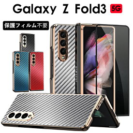 ギャラクシー Galaxy Z Fold3 5G SCG11 SC-55Bケース 全面保護 ギャラクシー ゼット フォールド3 5Gカバー 軽量 薄型 Galaxy Z Fold3 5gカバー PETフィルム付 Z Fold3 SC-55Bケース galaxy z fold3 5g フィルム Z Fold3 フィルム Zフォールド3ケース z fold3 スマホケース