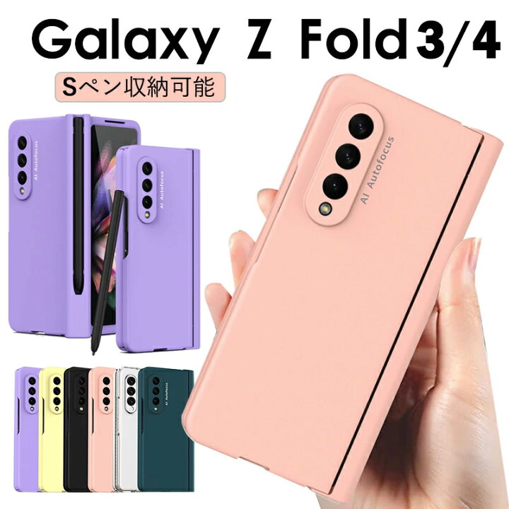 楽天市場】Galaxy Z Fold4ケース PETフィルム付 Galaxy Z Fold3 5G 