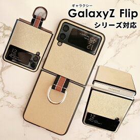 スマホケース ギャラクシー Galaxy Z Flip4 ケース Galaxy Z Flip4 カバー Galaxy Z Flip3 5G SCG12 SC-54Bケース リング付き 軽量 薄型 Z フリップ4 5Gケース Galaxy Z Flip3ケース Galaxy Z Flip4 SCG17 SC-54Cケース かわいい おしゃれ