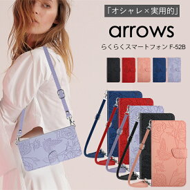 アローズ 富士通 arrows f-52b-HT03 ケース らくらくスマートフォン F-52B ケース 手帳型 ストラップ付 肩掛け スタンド らくらくスマートフォン F-52B カバー カード収納 高級感 PUレザー arrows f-52b-HT03カバー オシャレ 花柄 らくらくスマートフォン F-52B スマホケース