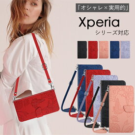 Xperia 1 III SOG03 SO-51Bケース 手帳型 Xperia 10 III SOG04 SO-52B 手帳 ストラップ付 かわいい Xperia 5 III SO-53B SOG05カバー Xperia 1 IV so-51c sog06 xperia 10 iv so-52c sog07 ケース xperia ace iii so-53c カバー 肩掛け