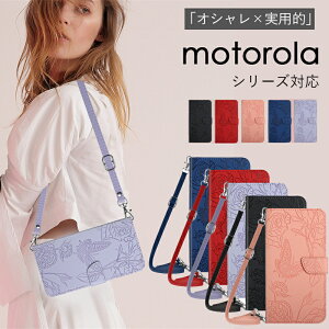 ���g���[�� motorola edge 30 PRO�P�[�X motorola edge 20 motorola edge 20 fusion�P�[�X moto g31�P�[�X moto g52j 5G�P�[�X �蒠�^ motorola edge 20�J�o�[ motorola edge 20 fusion�J�o�[ �X�g���b�v�t moto g52j 5G ���킢��