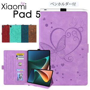 VI~  Xiaomi Pad 5 P[X yz_[t Xiaomi pad 5 11C`Jo[ X^h@\ ϏՌ VI~Pad 5P[X }Olbg Xiaomi Pad 5 ^ y Vv VI~[ ~[ pbh t@C