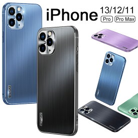 【 クーポンあり 】 アイフォン13カバー iPhone13 ケース 軽量 iPhone 13 Pro 背面保護 13 Pro Max 薄型 アルミニウム合金 カメラ保護 iPhone 12 Proケース iPhone11 ケース iPhone 11 Pro Max ケース 指紋防止 iPhone12 カバー ワイヤレス充電 耐衝撃