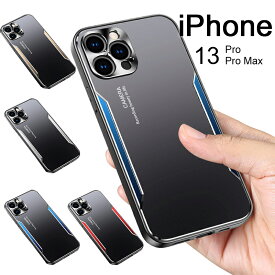 アイフォン iPhone 13 ケース 背面保護 iPhone 13 Pro カバー カメラレンズ保護 iPhone 13 Pro Maxケース iPhone13 ケース アルミニウム 13 Pro 指紋防止 耐衝撃 13 Pro Max 軽量 薄型 ワイヤレス充電 シンプル 高級感 カッコイイ