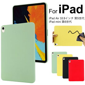 【 クーポンあり 】 アイパッド iPad Air 10.9インチ 第5世代 カバー iPad mini 第6世代 8.3 インチ ケース 保護ケース 軽量 薄型 iPad mini 第6世代 カバー 耐衝撃 iPad Air 10.9インチ 第5世代 ケース シンプル かわいい iPad mini 第6世代 ケース タブレット