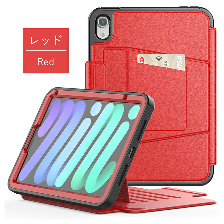 楽天市場】アイパッド iPad mini 第6世代 ケース 8.3 インチ iPad mini 