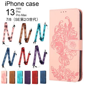 アイフォン iPhone 13 iPhone 13 mini iPhone 13 Pro iPhone 13 Pro Max 手帳型 iPhone 7/8（SE第2/3世代）ケース iPhone13 ケース ストラップ付 肩掛け マグネット iPhone 13 Proカバー SE第3世代ケース カード収納 高品質 合皮 スタンド iPhone 13 Pro Max スマホケース