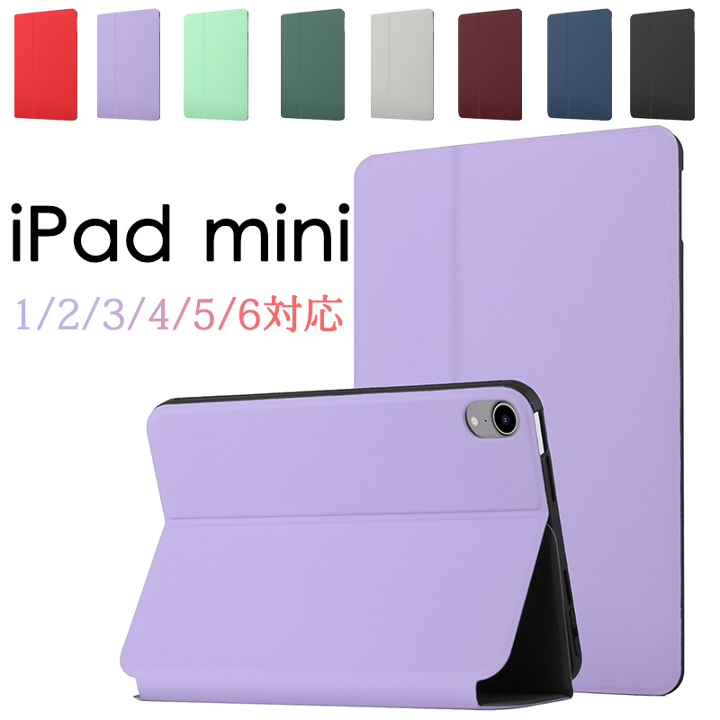 楽天市場】アイパッド ミニ iPad mini 1/2/3/4/5(2019)/6(2021) 対応