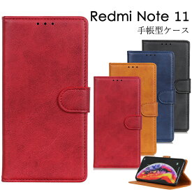 【 クーポンあり 】 シャオミ Redmi Note 11 ケース 手帳型 シンプル マグネット式 Redmi Note 11 カバー スタンド Redmi Note 11 カード収納 Redmi Note 11ケース かわいい 合皮 耐衝撃 Redmi Note 11 手帳型 ビジネス Redmi Note 11 ケース 手帳型 Redmi Note 11