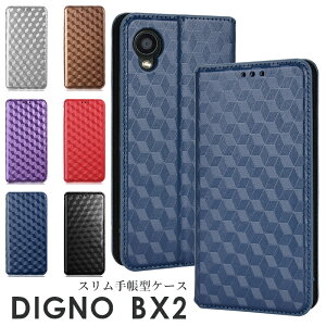 KYOCERA DIGNO BX2 �P�[�X �f�B�O�m �r�[�G�b�N�X�c�[ �蒠 �f�B�O�m�P�[�X �f�B�O�m�J�o�[ �f�B�O�mBX2�P�[�X �f�B�O�mBX2�J�o�[ �X�}�z�J�o�[ �v KYOCERA DIGNO BX2 �P�[�X �ΏՌ� �J�[�h���[ �X�^���h