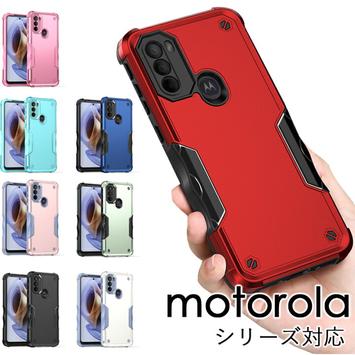 楽天市場】モトローラ motorola edge 30 PROケース 背面保護 motorola 