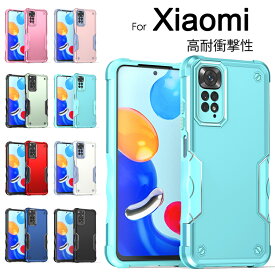 シャオミ Redmi Note 11ケース Xiaomi 11Tケース 11T Proケース 背面保護 頑丈 Redmi Note 11カバー Xiaomi 11Tカバー Xiaomi 11T Proカバー カメラレンズ保護 Xiaomi 11T 二重構造 Redmi Note 11 カッコイイ 耐衝撃 Xiaomi 11T Pro