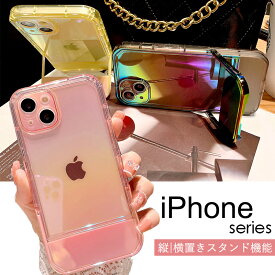 iPhone13 ケース iPhone 13 Proケース iPhone 13 Pro Max ケース グラデーション iPhone 12 ケースiPhone 12 Proケース iPhone 12 Pro Max ケース 背面保護 スタンド iPhone 13 Proカバー 耐衝撃 可愛い iPhone 13ケース オシャレ 大人 iPhone 13 Pro Max スマホケース