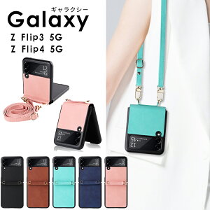 Galaxy �M�����N�V�[ �P�[�X �X�}�z�V�����_�[ Z Flip4 Z Flip3 5G SC-54C SC-54B SCG17 SCG12 Galaxy Z Flip4 5G SCG17 SC-54C Galaxy Z Flip3 5G SCG12 SC-54B �P�[�X �V�����_�[�X�g���b�v ���|�� �w�� �V���v�� ��l���킢