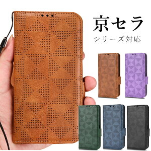 DIGNO BX2 P[X 񂵂X}z KY-51BP[X TORQUE 5G KYG01P[X Xgbv 蒠^ DIGNO BX2 Jo[ 񂵂X}z KY-51BJo[ TORQUE 5G KYG01Jo[ J[h[ DIGNO BX2 X^h TORQUE 5G KYG01 PUU