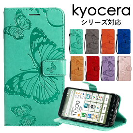京セラ かんたんスマホ2/2+ケース BASIO KYV47ケース Android One S8ケース 手帳型 かんたんスマホ2カバー BASIO KYV47カバー Android One S8カバー ストラップ付 かんたんスマホ2+ 手帳 カード収納 蝶々 Android One S8 PUレザー スタンド