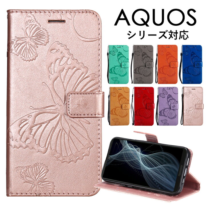 楽天市場】AQUOS sense4 AQUOS 4 lite AQUOS 4 basic AQUOS sense5G 