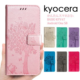 【1000円ポッキリ】京セラ かんたんスマホ2ケース BASIO4 KYV47ケース Android One S8ケース 手帳型 かんたんスマホ2+カバー BASIO4 KYV47カバー 手帳 Android One S8カバー ストラップ付 カメラレンズ保護 かわいい ネコ カード収納 高品質 PUレザー One S8 スマホケース