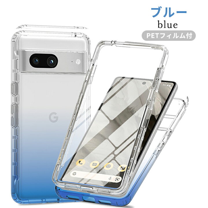 楽天市場】Google Pixel 8 ケース グーグルピクセル 7a ケース 全面  